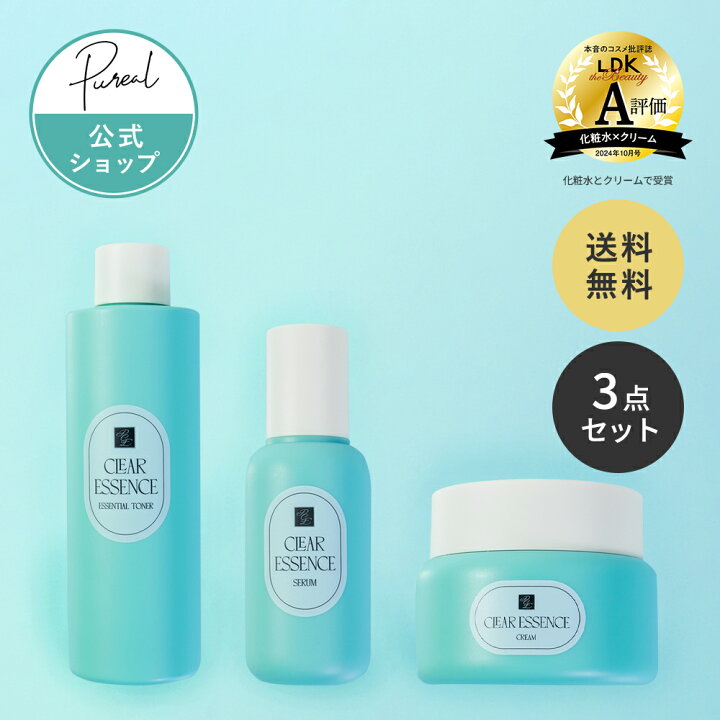 楽天市場】【数量限定】ピュレア クリアエッセンス スキンケアシリーズ 