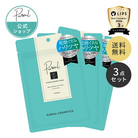シートマスク ピュレア クリアエッセンス マスク 7枚入り(120mL) セット 公式 パック フェイスパック フェイスマスク ギフト 日本製 美容 乾燥 保湿 毎日 顔パック マスクパック うるおい 透明感 ハリツヤ スキンケア メール便