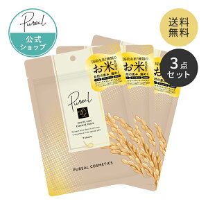 ピュレア ホワイトライスエッセンスマスク7枚入り(120mL)【3点セット】 公式 パック フェイスマスク シートマスク 日本製 酒粕 米セラミド 発酵液 うるおい 保湿 透明感 肌ツヤ キメ もっちり