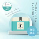 数量限定 シートマスク ピュレア クリアエッセンス マスク 大容量 28枚入（370mL） 公式 パック フェイスパック フェイスマスク 日本製 毛穴 美容 乾燥 保湿 顔パック マスクパック うるおい 透明感 美容マスク ハリツヤ スキンケア