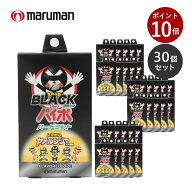 【禁煙パイポ】 禁煙グッズ 使い切り 禁煙パイポ ブラックパイポ ハードミント 3本入り 30個セット マル…