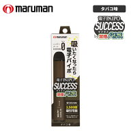禁煙グッズ 禁煙パイポ 電子PAIPO SUCCESS タバコ味 本体 約2500回吸引 禁煙 グッズ 健康グッズ 電子パイ…