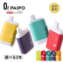 酸素パイポ SQ 選べる2本セット 本体 酸素吸入 マルマン 酸素PAIPO 酸素補給水 WOX ウォックス コラボ シーシャ 酸素 …