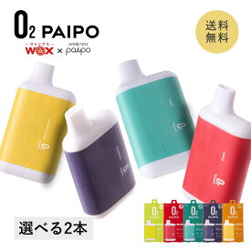 酸素パイポ SQ 選べる2本セット 本体 酸素吸入 マルマン 酸素PAIPO 酸素補給水 WOX ウォックス コラボ シーシャ 酸素 酸素補給 アスリート 酸素吸引器 水蒸気 リキッド スポーツ 煙が出る 電子 O2 ニコチン0