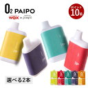【ポイント10倍 12/11 1:59まで】 【選べる2本セット】マルマン 酸素PAIPO SQ ブルーベリー エナジードリンク ミント …