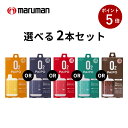 【ポイント5倍 1/16 1:59まで】 酸素パイポ SQ 選べる2本セット 本体 酸素吸入 マルマン 酸素PAIPO 電子タバコ 酸素補…