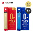 マルマン 酸素PAIPO エナジードリンク×ブルーベリー 酸素 禁煙 酸素補給 酸素吸引器 水蒸気 酸素パイポ スポーツ パ…