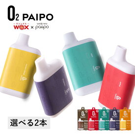【酸素パイポ】 SQ 選べる2本セット 本体 マルマン 酸素PAIPO WOX ウォックス コラボ シーシャ 酸素 アスリート 吸入デバイス 水蒸気 リキッド スポーツ 煙が出る 電子 O2 ニコチン0 タール0 持ち運び