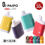 【酸素パイポ】 SQ 選べる2本セット 本体 マルマン 酸素PAIPO WOX ウォックス コラボ シーシャ 酸素 アス…