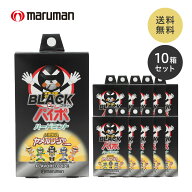 禁煙グッズ 使い切り 禁煙パイポ ブラックパイポ ハードミント 3本入り 10個セット マルマン 公式 煙が出…