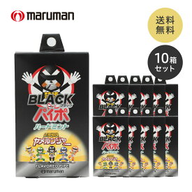 禁煙グッズ 使い切り 禁煙パイポ ブラックパイポ ハードミント 3本入り 10個セット マルマン 公式 煙が出ない 使い捨て 禁煙 健康グッズ 電子パイポ PAIPO レーバー ノンニコチン コンパクト 禁煙サポート 離煙 ニコチン0 スティック