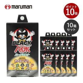 【禁煙パイポ】 禁煙グッズ 使い切り 禁煙パイポ ブラックパイポ ハードミント 3本入り 10個セット マルマン 公式 煙が出ない 使い捨て 禁煙 健康グッズ 電子パイポ PAIPO フレーバー ノンニコチン コンパクト 禁煙サポート 離煙 ニコチン0