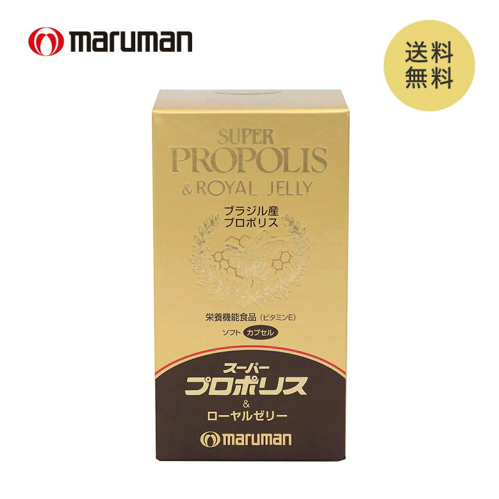 楽天市場】【ローヤルゼリー】 マルマン スーパープロポリス 