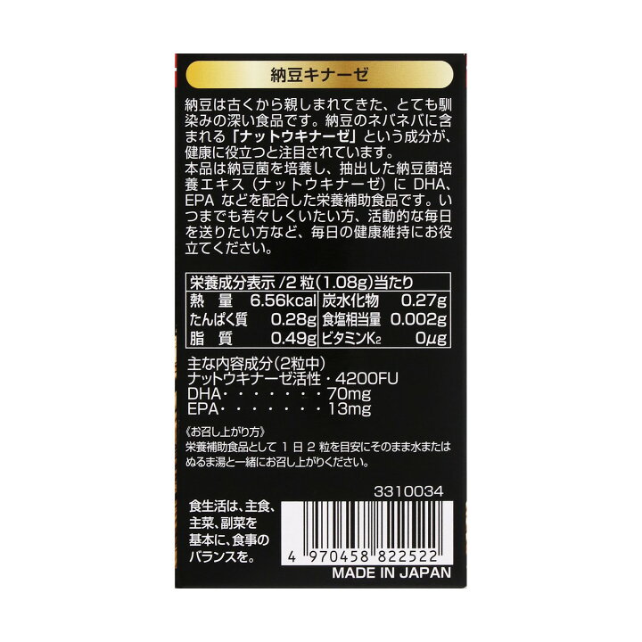 楽天市場】【納豆キナーゼ】 N納豆キナーゼ4200FU 120粒 サプリ 