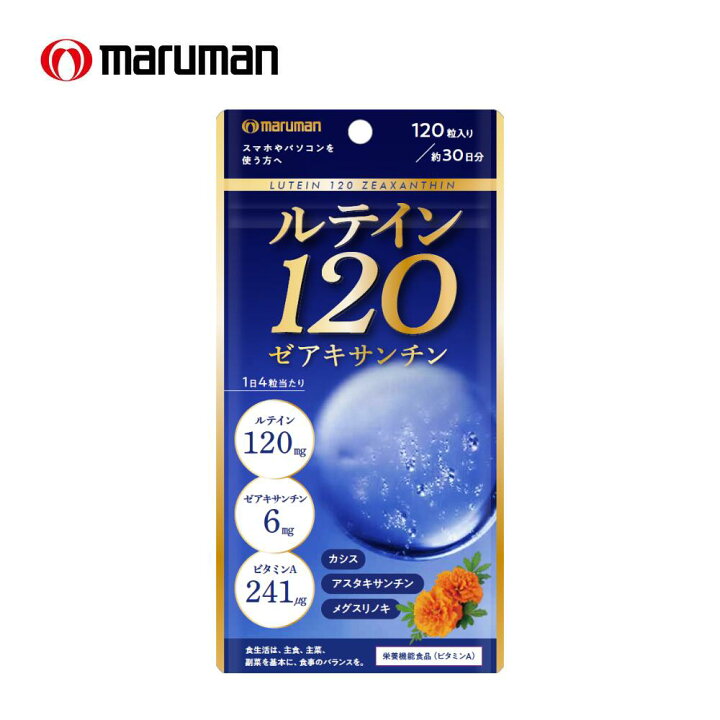 楽天市場】【ルテイン サプリ】 ルテイン120ゼアキサンチン サプリ 