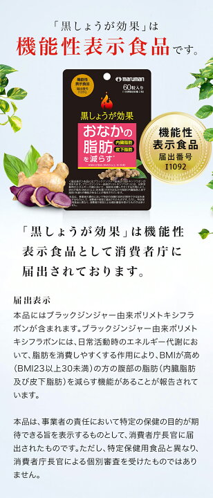 楽天市場】【黒しょうが サプリ】 機能性表示食品 黒しょうが効果 