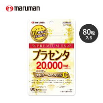 楽天市場】リーウェイ プラセンタの通販