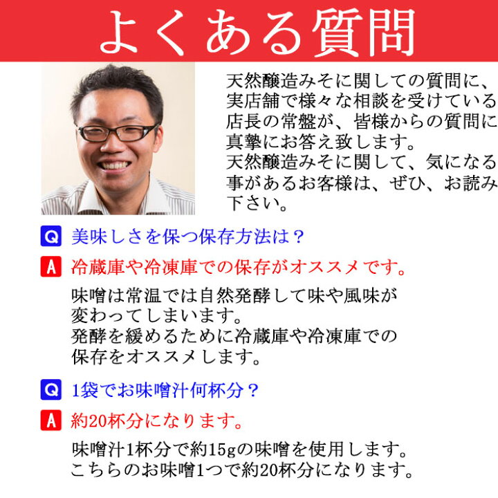 市場】味噌 送料無料 食品 メール便 300g お試し 本物の味噌 グルテンフリー味噌 糖質制限 低糖質 化学調味料無添加味噌 : マルマン醸造 市場店 市場】味噌 送料無料 食品 メール便 300g お試し 本物の味噌 グルテンフリー味噌 糖質制限 低糖質 化学調味料無添加味噌 : マルマン醸造 市場店