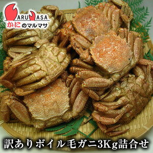 訳あり カニ 3kgの人気商品 通販 価格比較 価格 Com