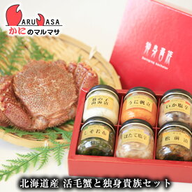 活毛がに350g×1尾 生珍味 独身貴族6瓶セット 北海道産 毛がに 毛蟹 毛ガニ かに カニ 蟹 カニ通販 お取り寄せ通販 道産品 厳選素材 お土産 プレゼント 贈り物 お歳暮 ギフト