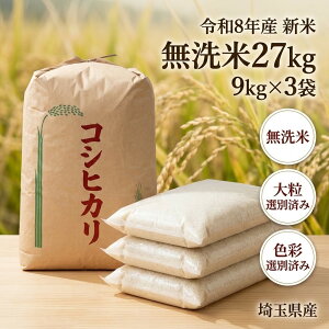 �ۑ� ������ �嗱�I��/�F�ʑI�ʍς� �V�� �ߘa8�N�Y ��ʌ��Y �R�V�q�J�� 27kg 9kg×3�� ������ ���� ���� �� �����Ђ��� ������27kg �ƒ�p �Ɩ��p�� �Y�n���� �������ā@�yR8�R�V��27�z