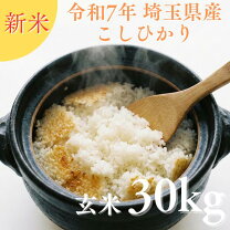 楽天市場】鳥取県産玄米30kgの通販