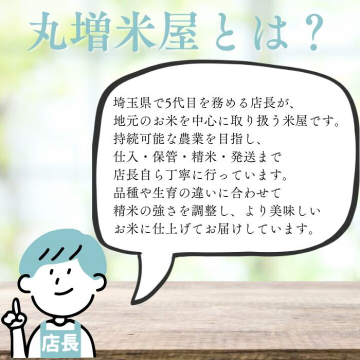 楽天市場】丸増【コシ玄30】新米 令和7年産 埼玉県産 コシヒカリ 玄米 