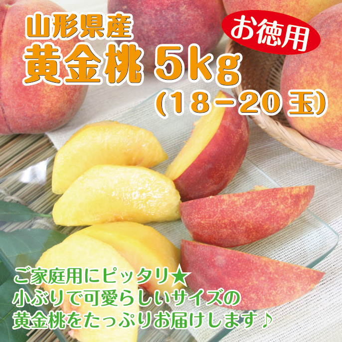 楽天市場】 果物 > 桃 > 黄金桃 : ひでちゃんファーム丸松農園