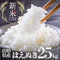 楽天市場】新米 25kgの通販