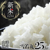 楽天市場】新米 25kgの通販