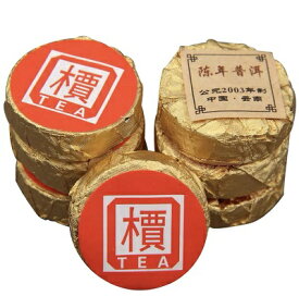 普&#27953;茶 2003年 プーアル茶(熟茶) 小沱茶 10個 プーアール茶 中国茶 熟茶 茶葉　餅茶お試し10個入り♪ 黒茶 通販　雲南ダイエット効果 送料無料中国茶・台湾茶専門店マルメロ