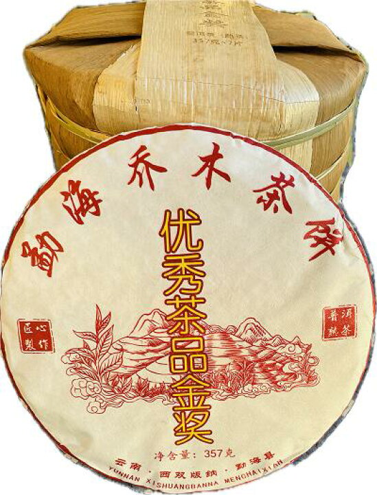 楽天市場】プーアール茶 2008年茶葉（2014年餅茶に圧縮） 勐海 