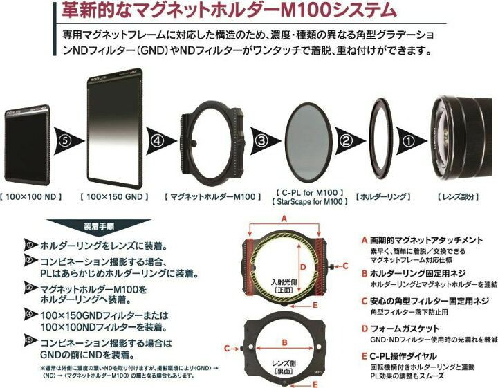 楽天市場】角型フィルター サーキュラーPL for M100 marumi 角型 