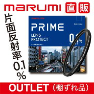 OUTLET1 棚ずれ品 PRIME LENS PROTECT レンズ保護 レンズプロテクト マルミ marumi
