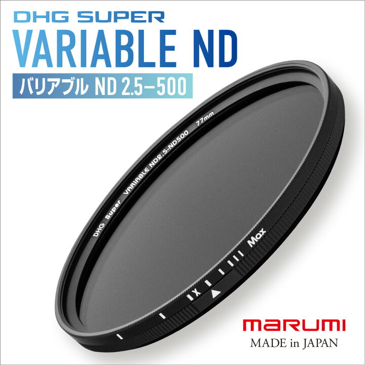 楽天市場】77MM DHG SUPER VARIABLE ND2.5-500 : マルミ光機楽天市場店 