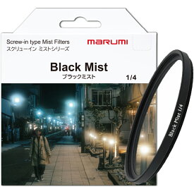 ブラックミスト1/4 BLACK MIST MARUMI FILTER マルミ フィルター