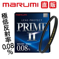 PRIMEII LENS PROTECT マルミ marumi 反射率0.08% 帯電防止 撥水 防汚 撥油 保護フィルター フィルター …
