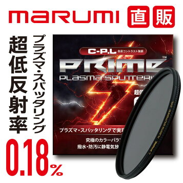 楽天市場】Kenko PLフィルター サーキュラーPL(W) 77mm コントラスト  