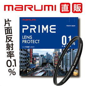 77mm PRIME LENS PROTECT レンズ保護 レンズプロテクト マルミ marumi