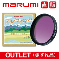 OUTLET 棚ずれ品 アルプスパンチ！AtelierPiccolo×マルミ光機