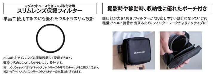 楽天市場】77mm マグネットスリム ムービーキット マルミ marumi 