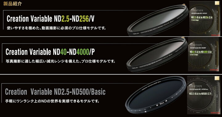 楽天市場】Creation Variable ND 2.5-500/P 82mm 可変ND マルミ marumi 
