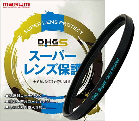 OUTLLET1 棚ずれ品　DHG スーパーレンズプロテクト 95mm 保護フィルター マルミ marumi 撥水 防汚 薄枠 カメラ レンズ　パッケージ無し