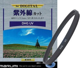 DHG UV 67mm 保護フィルター 紫外線カット マルミ marumi 薄枠 カメラ レンズ