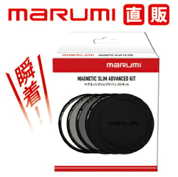 楽天市場】Freewell M2 磁気クイックスワップ 5枚パック 67mm ND8 