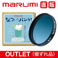 OUTLET 棚ずれ品 なついろパンチ！AtelierPiccolo×マルミ光機