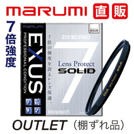 OUTLET1 新品 棚ずれ商品 EXUS レンズプロテクト SOLID 77mm 保護フィルターマルミ marumi 強化ガラス撥水 防汚 低反射 帯電防止 7倍