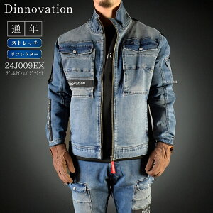 作業着 作業服 ストレッチ スリム かっこいい おしゃれ デニム 春 夏 秋 冬 通年 オールシーズン ジャケット ブルゾン 上着 ディノベーション 24J009EX