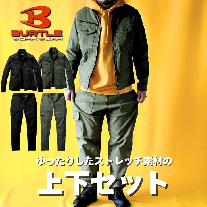 楽天市場】上下セット バートル 年間 作業服 作業着 ストレッチ 厚手 