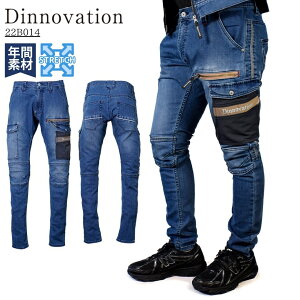 作業着 作業服 ストレッチ スリム かっこいい おしゃれ デニム 春 夏 秋 冬 カーゴパンツ ズボン ディノベーション dinnovation 22B014